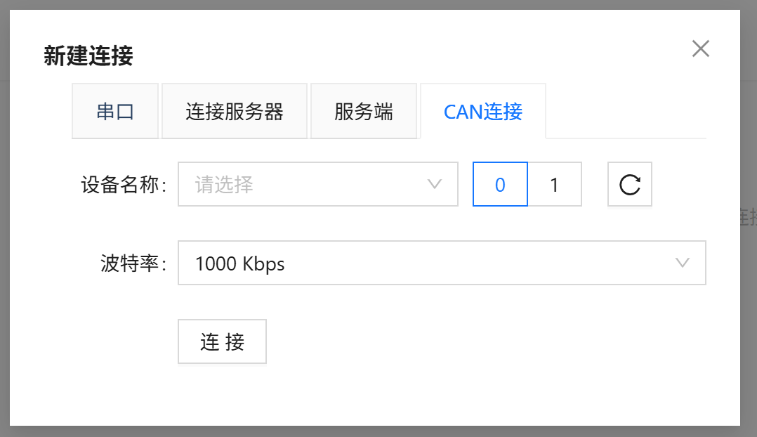 CAN连接