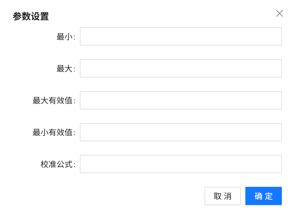 单路传感参数设置